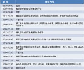 杭州舉辦餐飲服務(wù)企業(yè)食品安全及操作規(guī)范新規(guī)培訓(xùn)，聚焦水產(chǎn)品零售環(huán)節(jié)